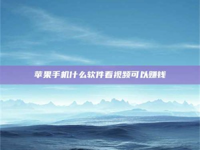 高密5个最好的找兼职家教渠道，拿到成都兼职家教吧！