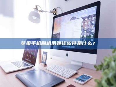 高密5天花光2万！试药骗局下的惊人代价