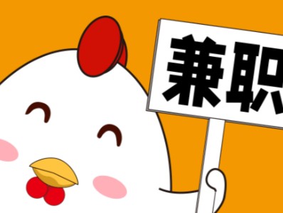 高密宝妈居家带娃线上兼职赚钱项目有哪些推荐